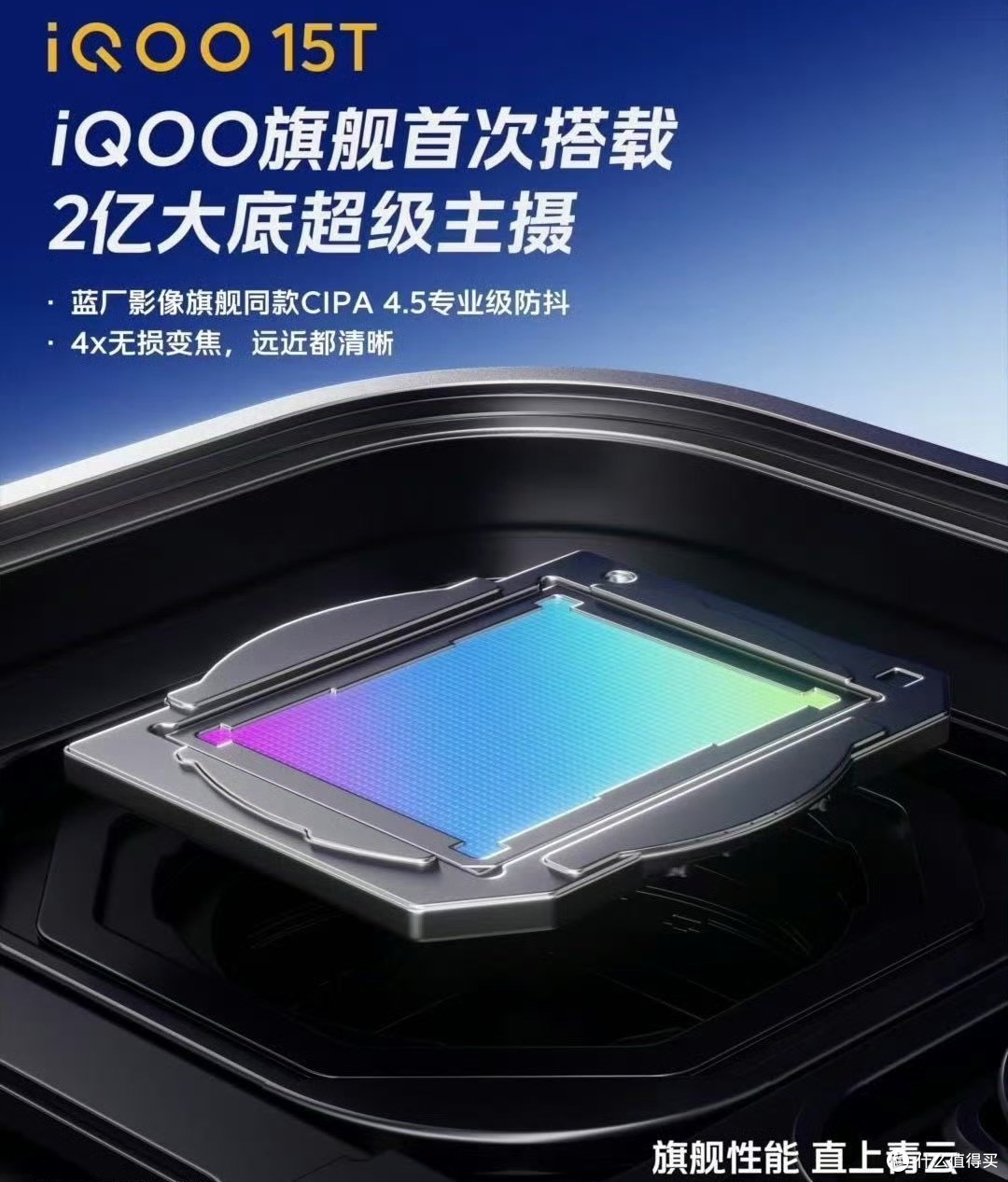 2K+144FPS+光追!iQOO 15T的独显芯片Q3让游戏画质起飞