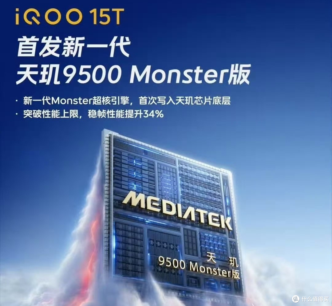 2K+144FPS+光追!iQOO 15T的独显芯片Q3让游戏画质起飞
