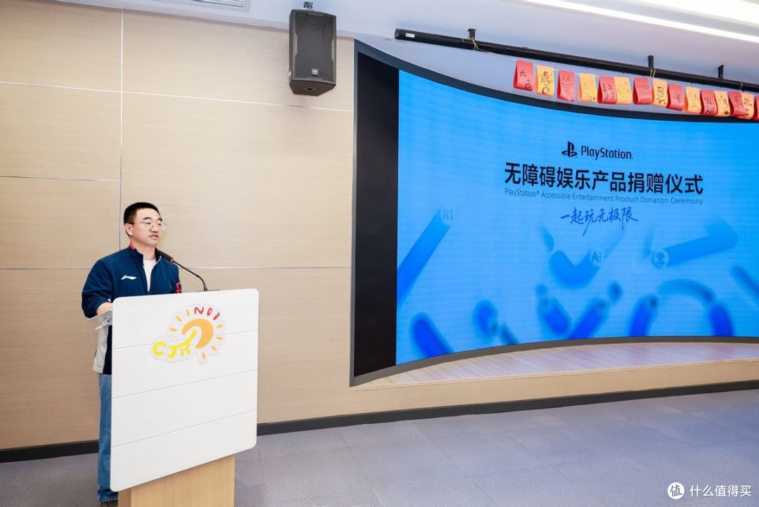 玩无极限 —— PlayStation无障碍娱乐产品捐赠仪式在上海举行