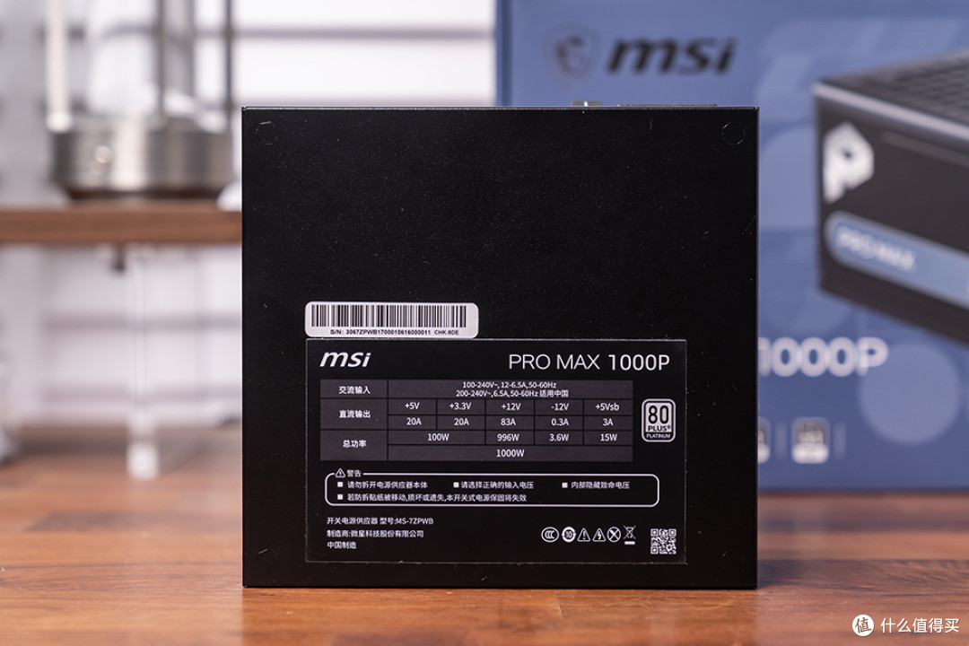 微星 PRO MAX 1000P :白金品质+ATX3.1满配,装机闭眼入