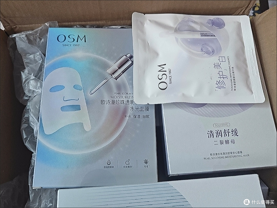 520送女友实用欧诗漫补水面膜