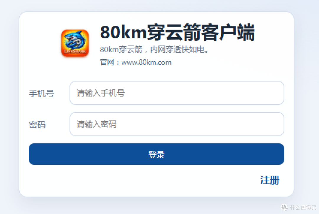 内网穿透远程控制:从世界任何地方访问家中电脑