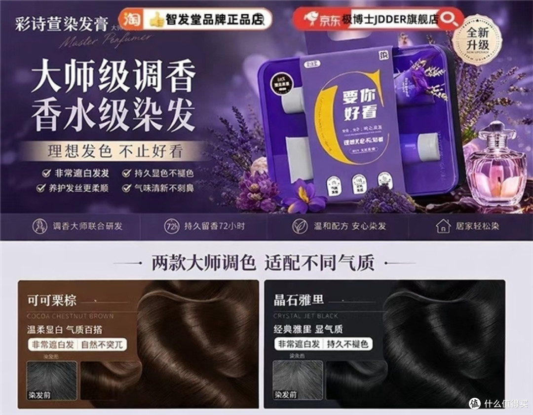 染发剂哪个牌子好最？家用全能盖色不止遮白
