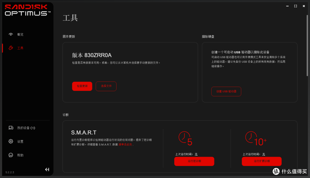换肤登场 传承经典!SANDISK Optimus GX PRO 8100 NVMe SSD评测