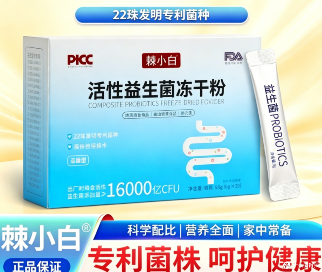 饭后腹胀怎么办？2026吃完饭肚子胀益生菌怎么选，健康化解尴尬