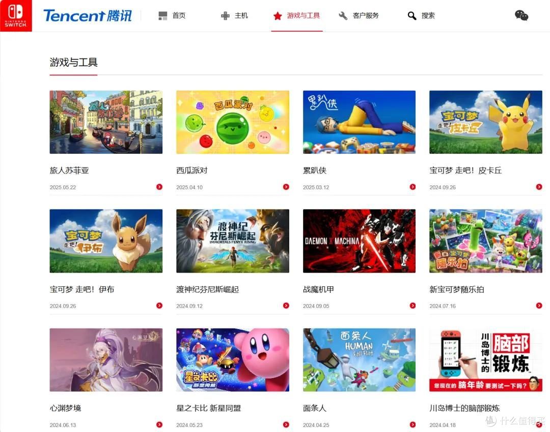 现在,国行 Switch 正式停服!