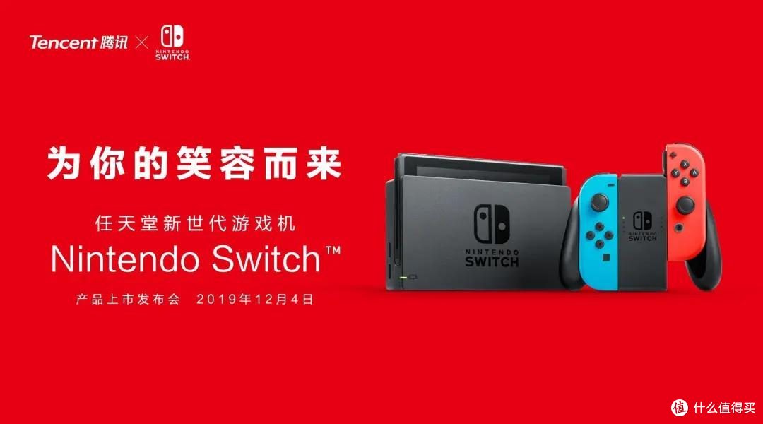 现在,国行 Switch 正式停服!