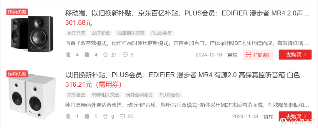 又上新了,618漫步者MR系列监听音箱哪款更值得买?