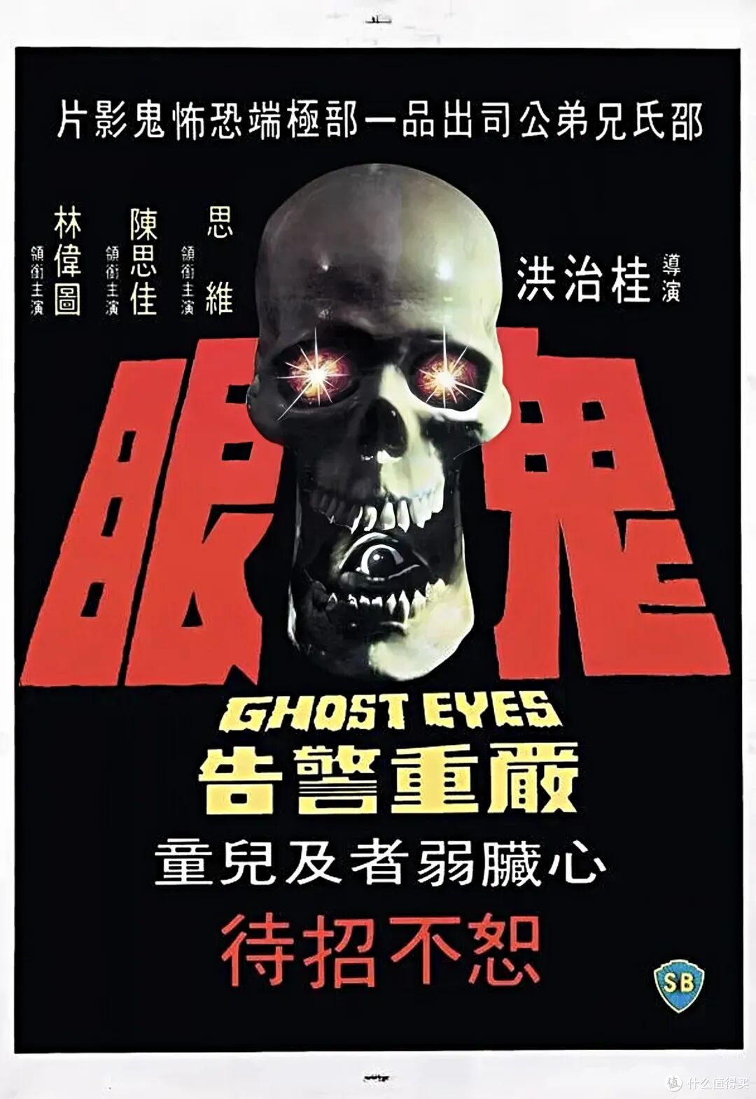 邵氏绝版电影,看一部少一部