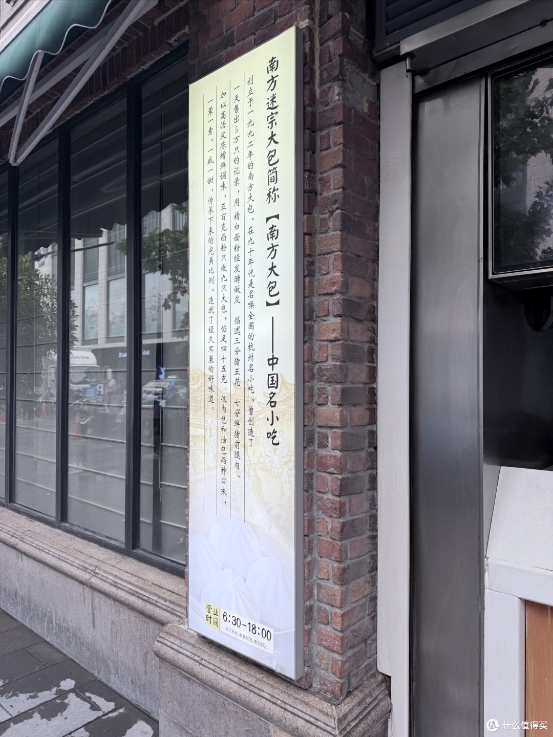 一个包子,读懂杭州的烟火诗意