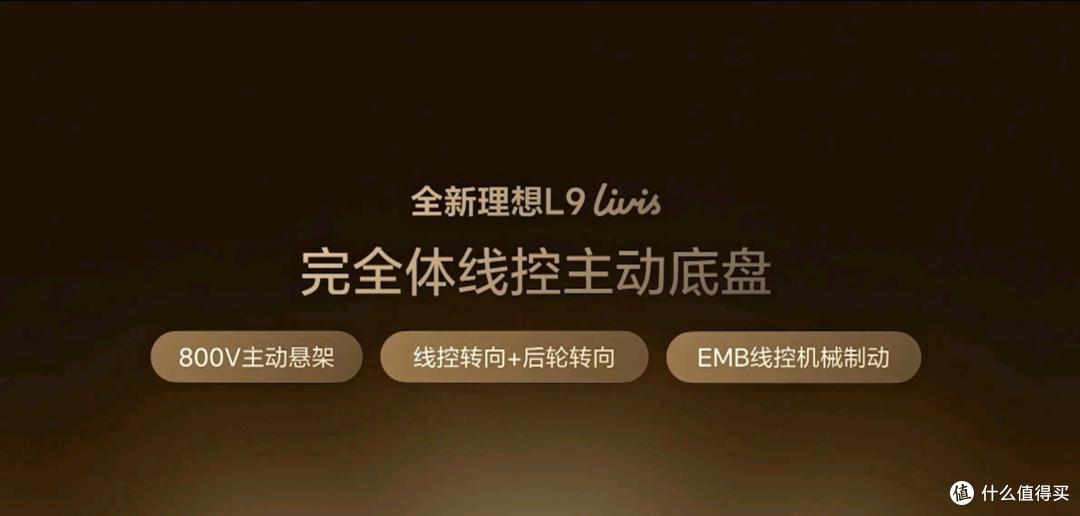 王牌奶爸车全新理想L9,底盘芯片全自研,高端车竞争进入价值战