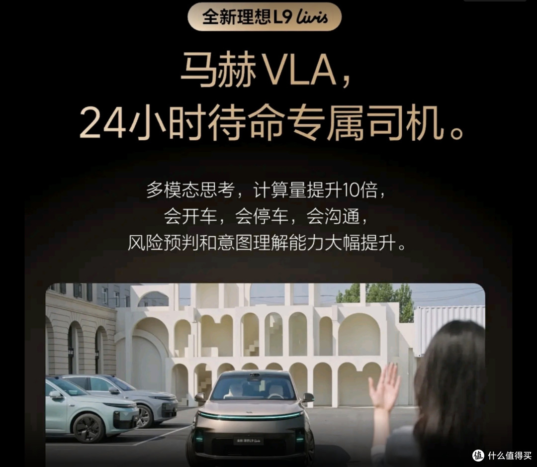 王牌奶爸车全新理想L9,底盘芯片全自研,高端车竞争进入价值战