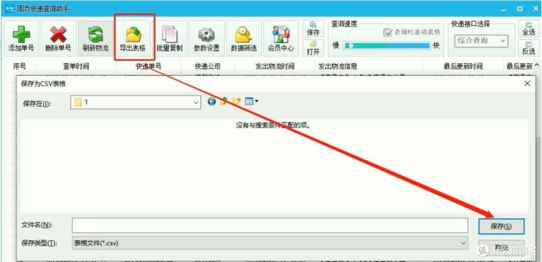 多个快递单号怎么一起查？高效批量查询方法