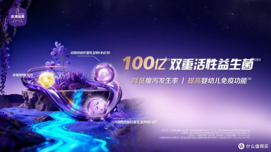 专注温和低敏喂养 瑞霂玥爱入选 2026 优质奶粉榜单