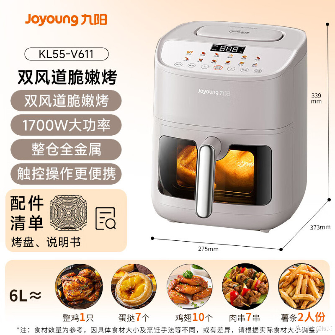 空气炸锅哪个品牌好?测评5款智能空气炸锅,懒人做饭神器