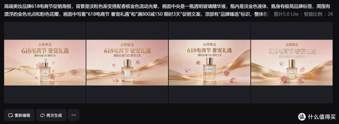 品牌调性不能丢！2026年品牌618促销图设计一站式AI工具推荐
