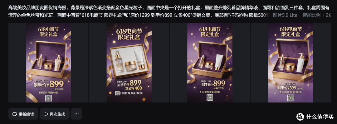 品牌调性不能丢！2026年品牌618促销图设计一站式AI工具推荐