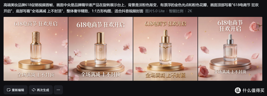 品牌调性不能丢！2026年品牌618促销图设计一站式AI工具推荐