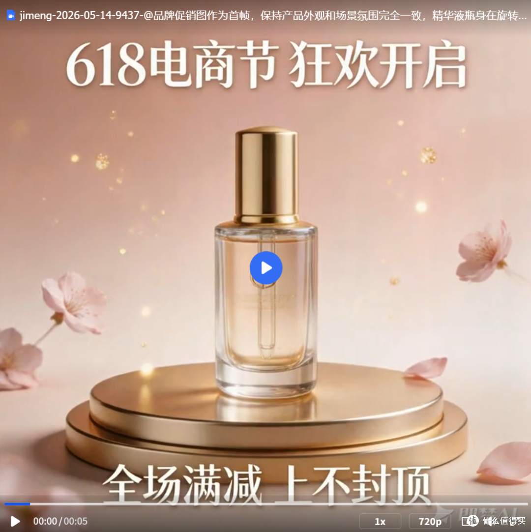 品牌调性不能丢！2026年品牌618促销图设计一站式AI工具推荐