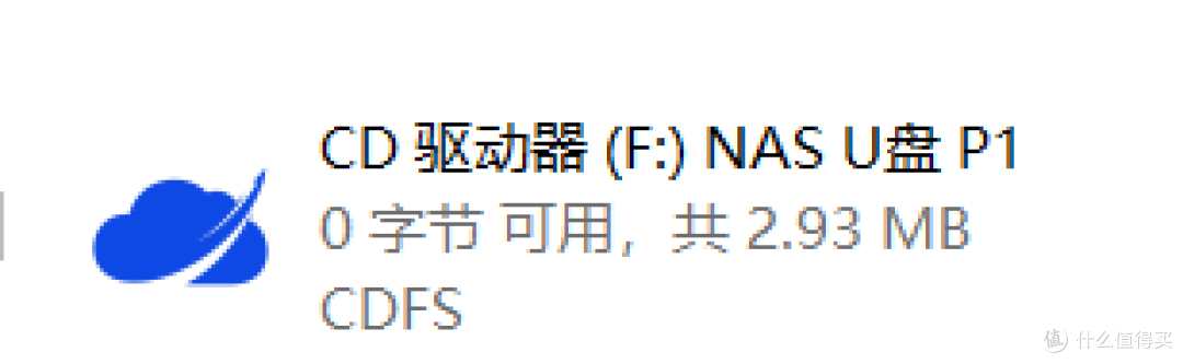 告别NAS劝退门槛！一个U盘，让家里任何一台电脑秒变私有云