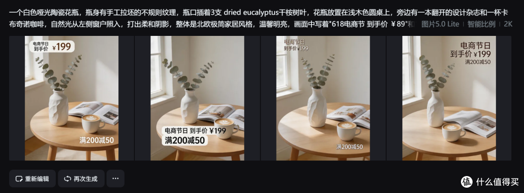 2026年做电商请不起美工?商品详情图AI设计软件推荐