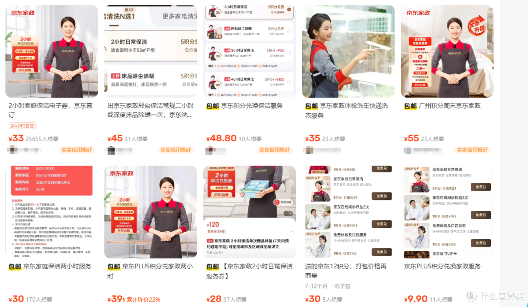 0元京东plus攻略：不办卡不花钱+12积分换100多元