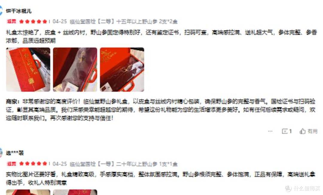 野山参哪个牌子的是正品?90%的人都买错了,这10款才靠谱