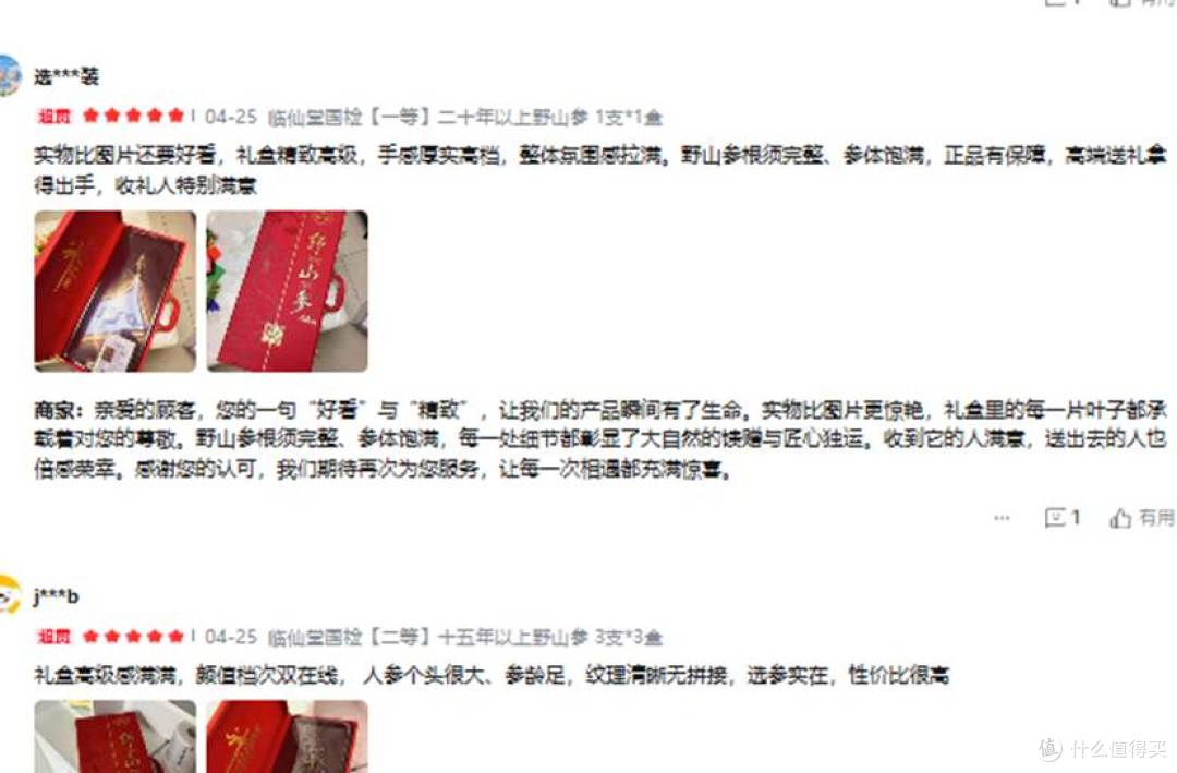 野山参哪个牌子的是正品?90%的人都买错了,这10款才靠谱