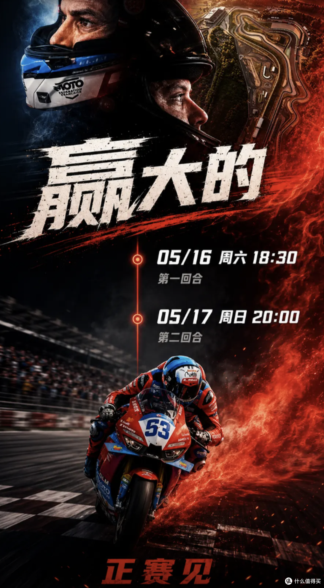 WSBK SSP 捷克站:张雪机车 德比斯夺头名,卡苏鲁回暖冲击前五!