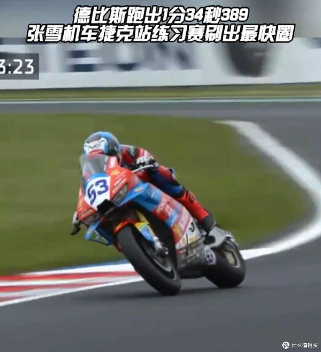 WSBK SSP 捷克站:张雪机车 德比斯夺头名,卡苏鲁回暖冲击前五!