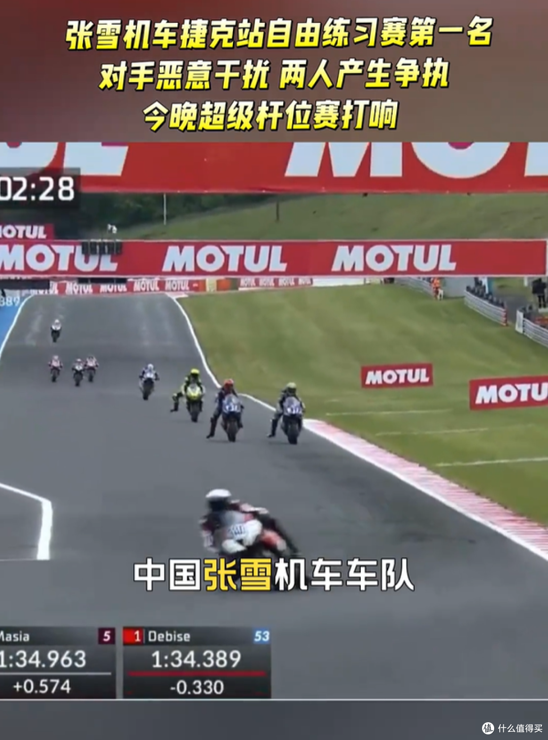 WSBK SSP 捷克站:张雪机车 德比斯夺头名,卡苏鲁回暖冲击前五!