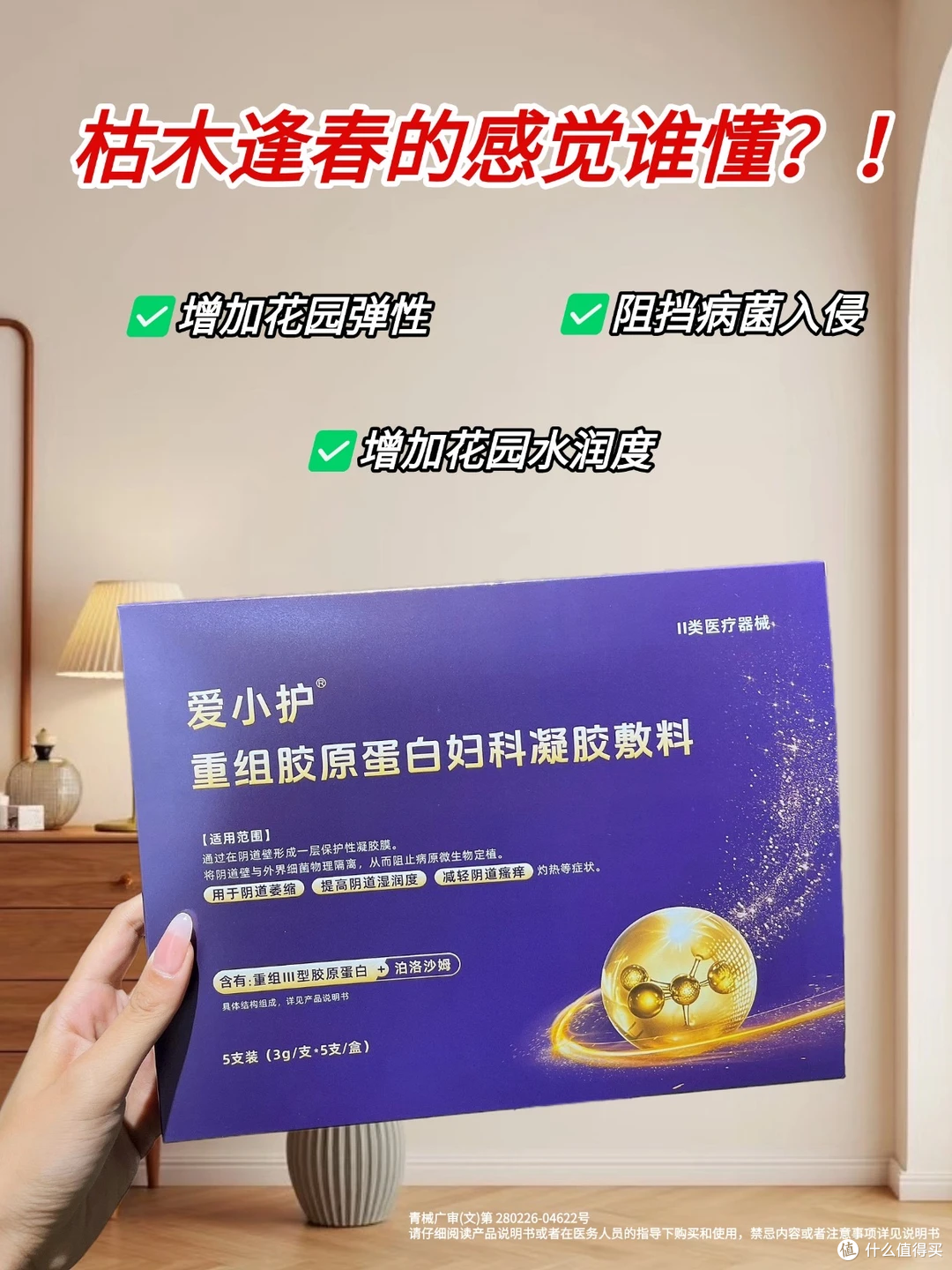 适合更年期女性干涩的凝胶推荐?