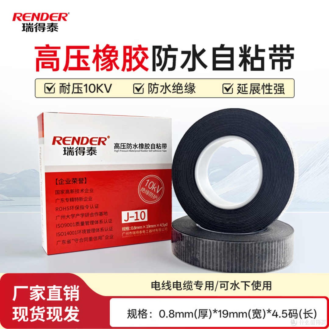 电工胶带你都用对了吗?这些误区千万别踩!