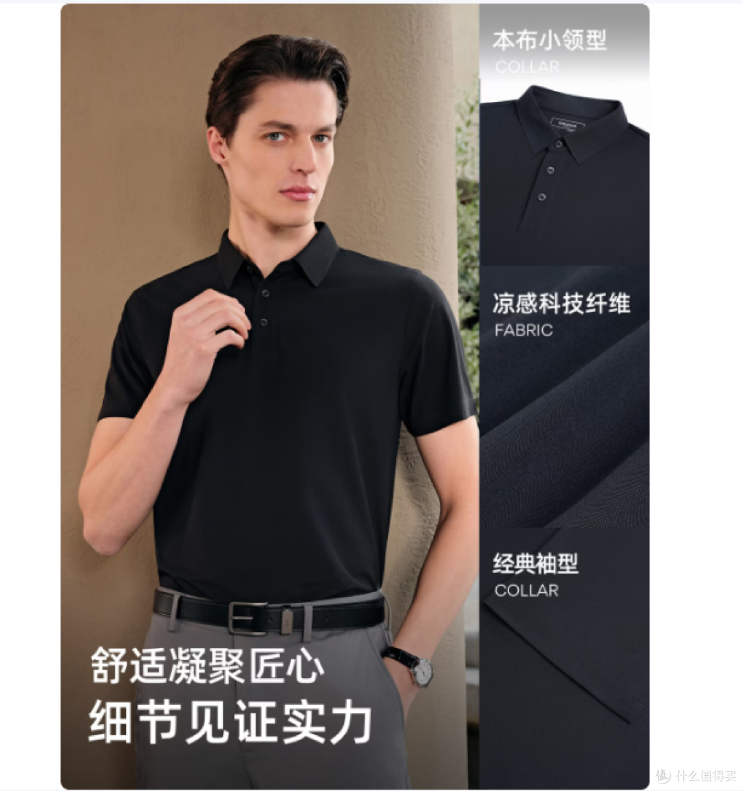 2026年POLO衫怎么选？北归线实测揭秘+雅戈尔、等平价高质款汇总