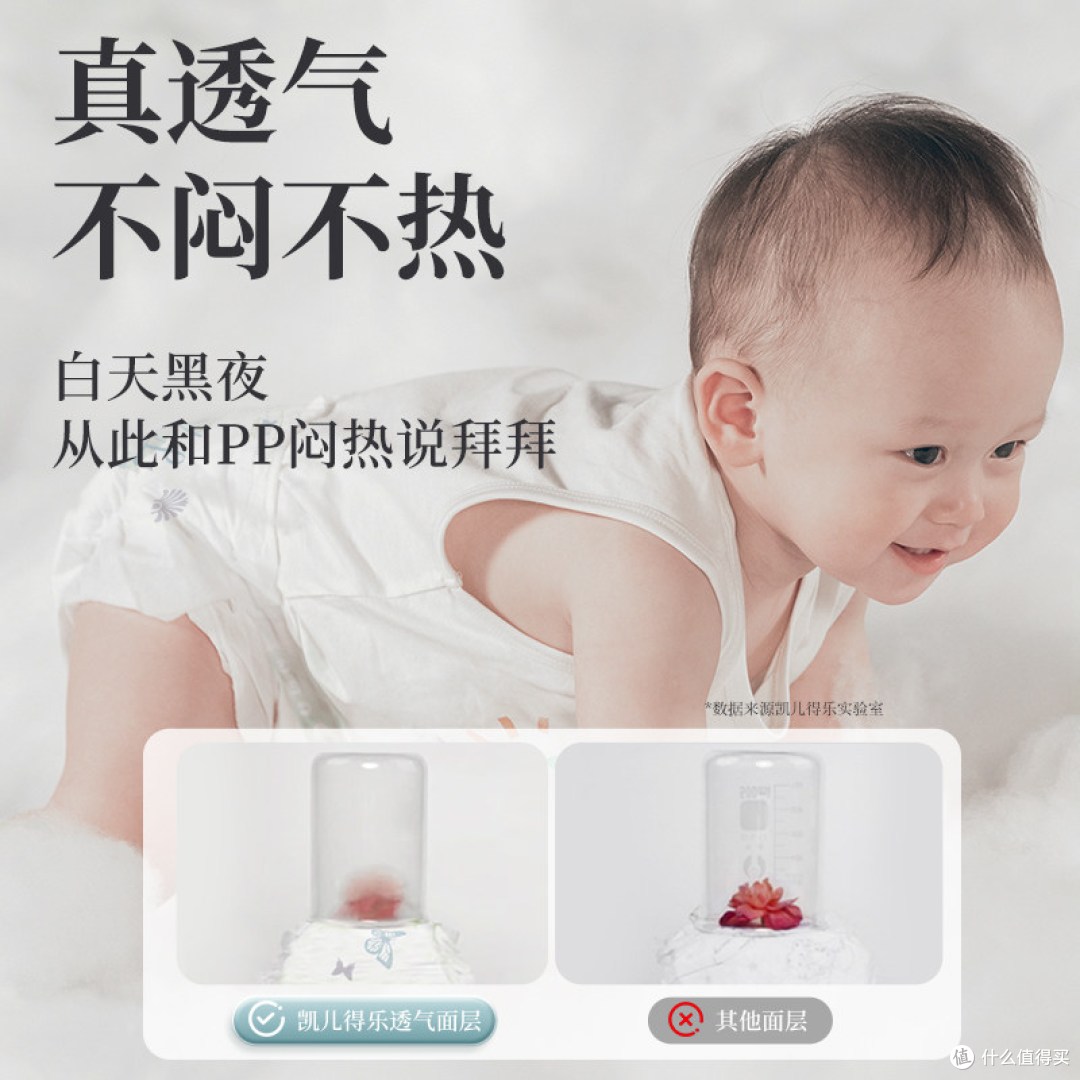 凯儿得乐比得兔拉拉裤实测:一片到天亮的“性价比之王”