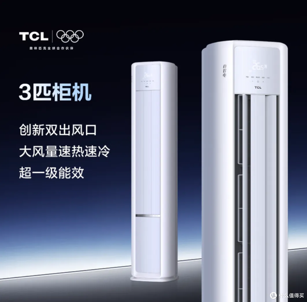 立式空调柜机哪款好?2026年4款销量王评测,省电才是硬道理