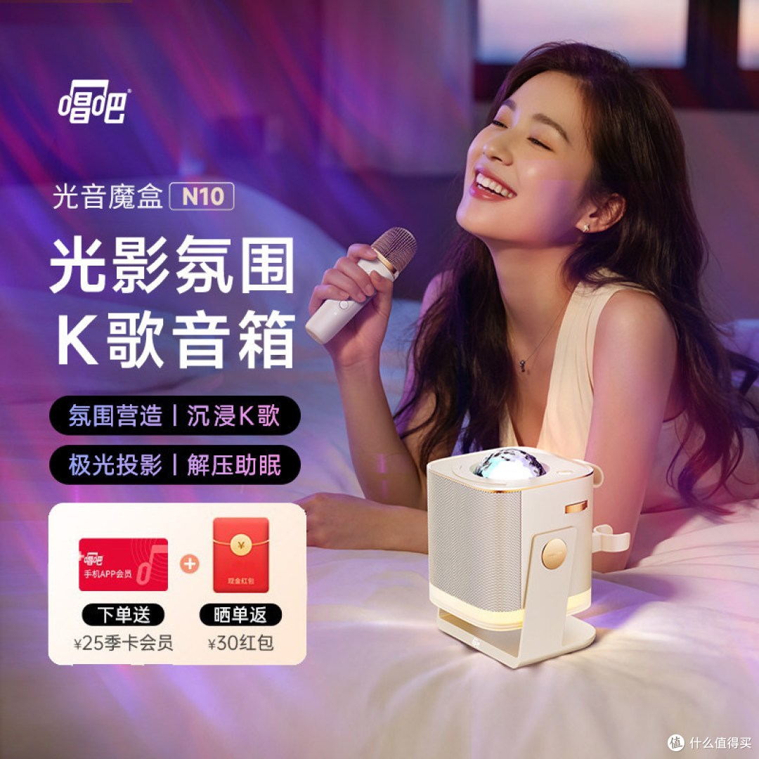 唱吧小巨蛋N10光音魔盒K歌音箱麦克风音响一体蓝牙话筒家庭KTV