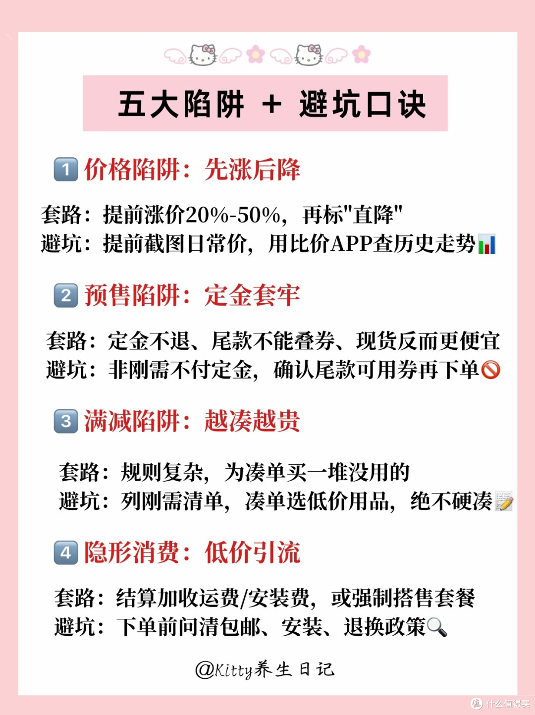 618购物避坑指南:价格与优惠