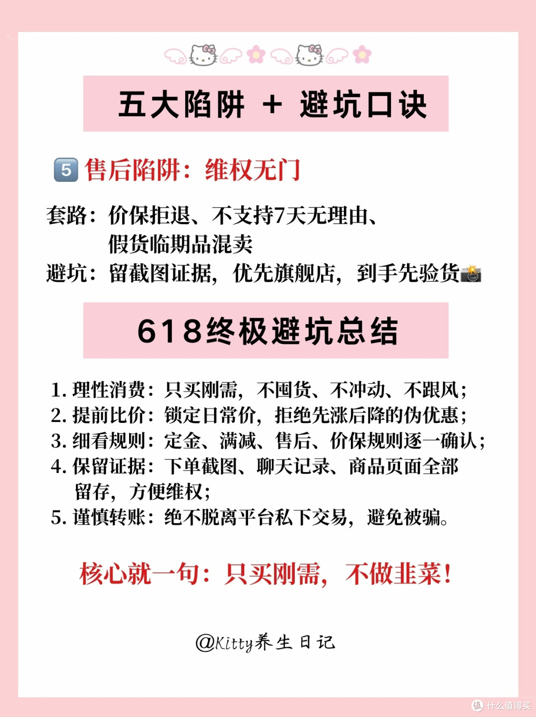 618购物避坑指南:价格与优惠