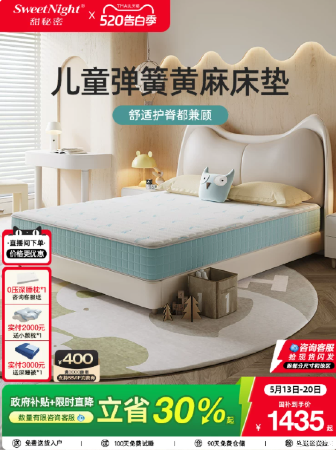 儿童床垫选它,护脊又安心