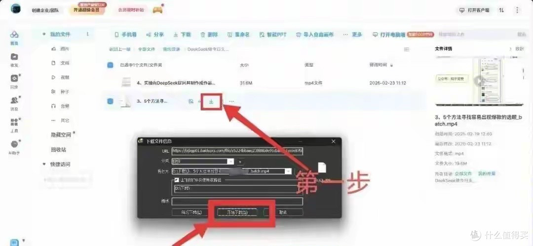 网盘满速下载神器|LinkSwift + 油猴脚本,永久告别网盘限速