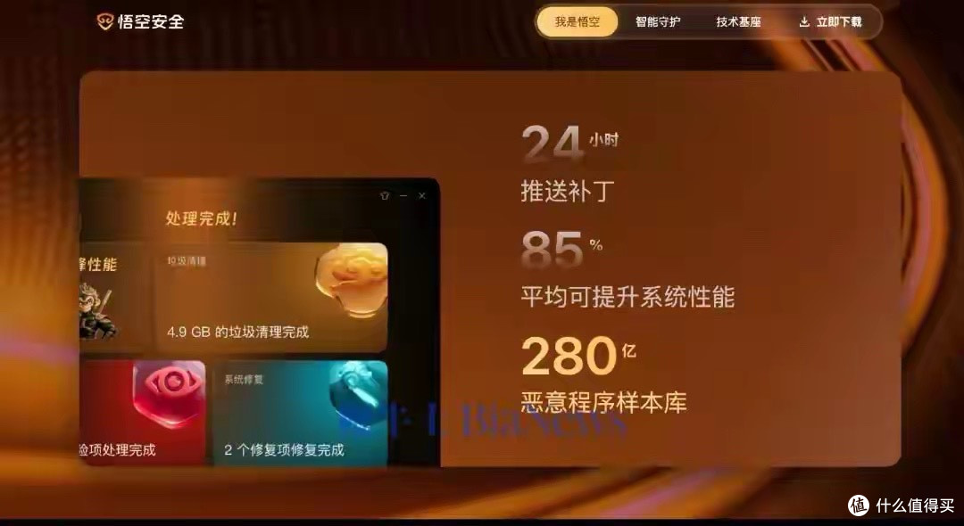 360新出0广告的杀毒软件“悟空安全”
