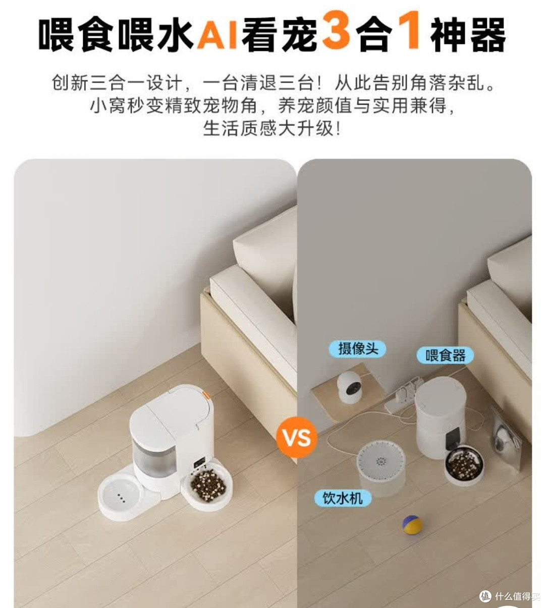 DUDU Pet智伴喂食饮水一体机|养宠懒人神器