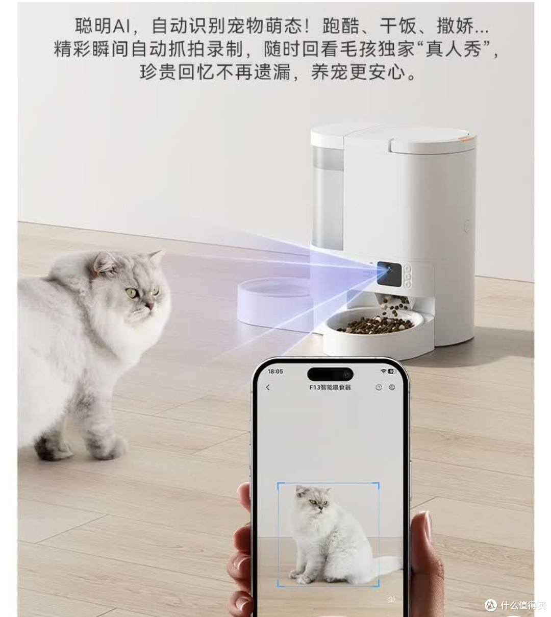 DUDU Pet智伴喂食饮水一体机|养宠懒人神器
