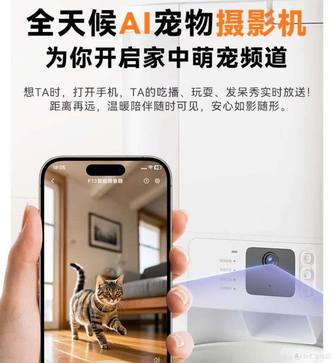 DUDU Pet智伴喂食饮水一体机|养宠懒人神器