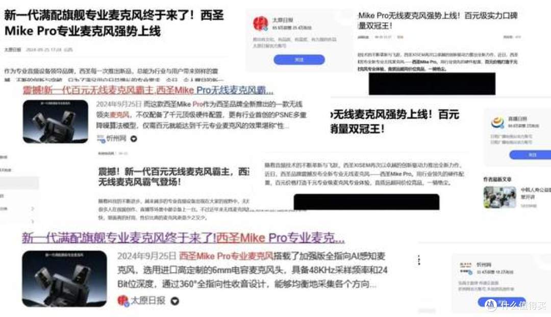 无线领夹麦克风怎么挑选?2026十大无线领夹麦克风测评推荐合集