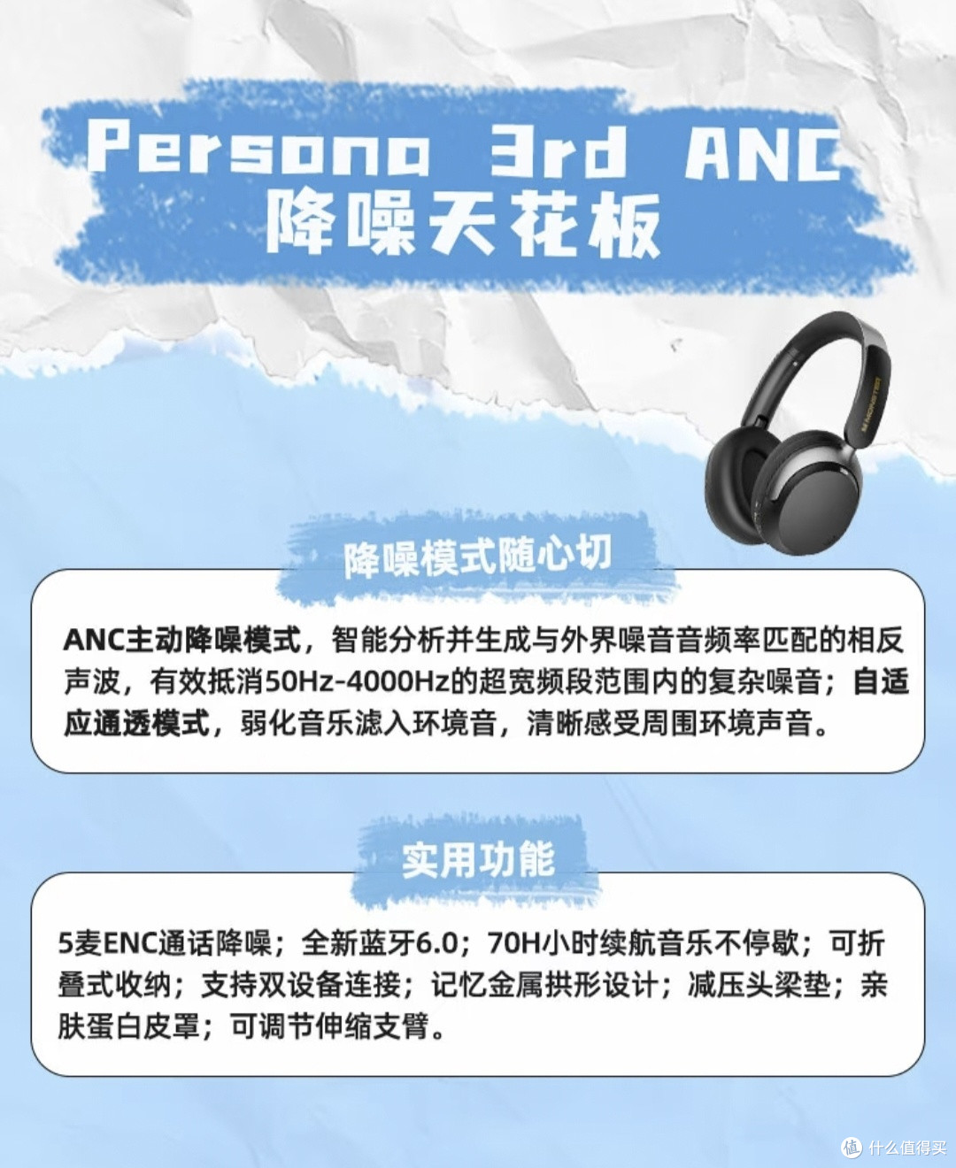 618耳机闭眼入✨魔声全场景实测推荐,刚需党直接抄作业