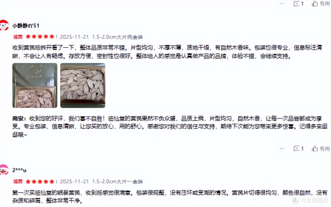 哪个牌子的黄芪好?选错等于白喝!十大高端黄芪排行榜
