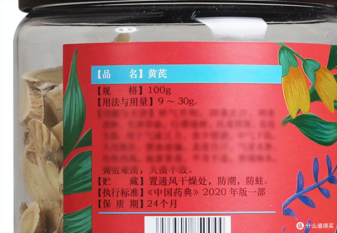 哪个牌子的黄芪好?选错等于白喝!十大高端黄芪排行榜