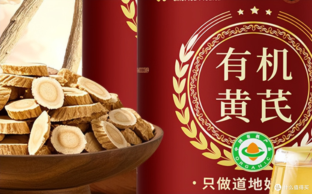 哪个牌子的黄芪好?选错等于白喝!十大高端黄芪排行榜